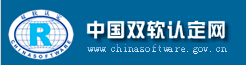 中国双软认定网